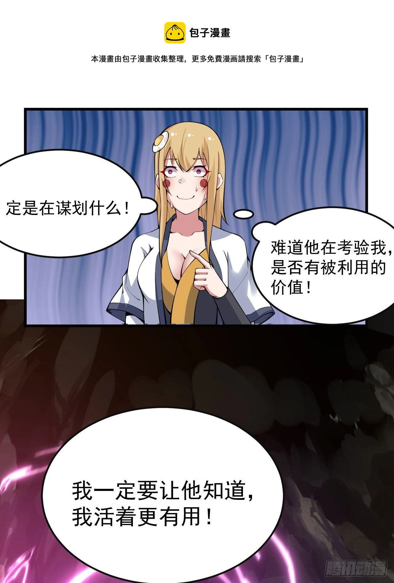 77回-变数？！4