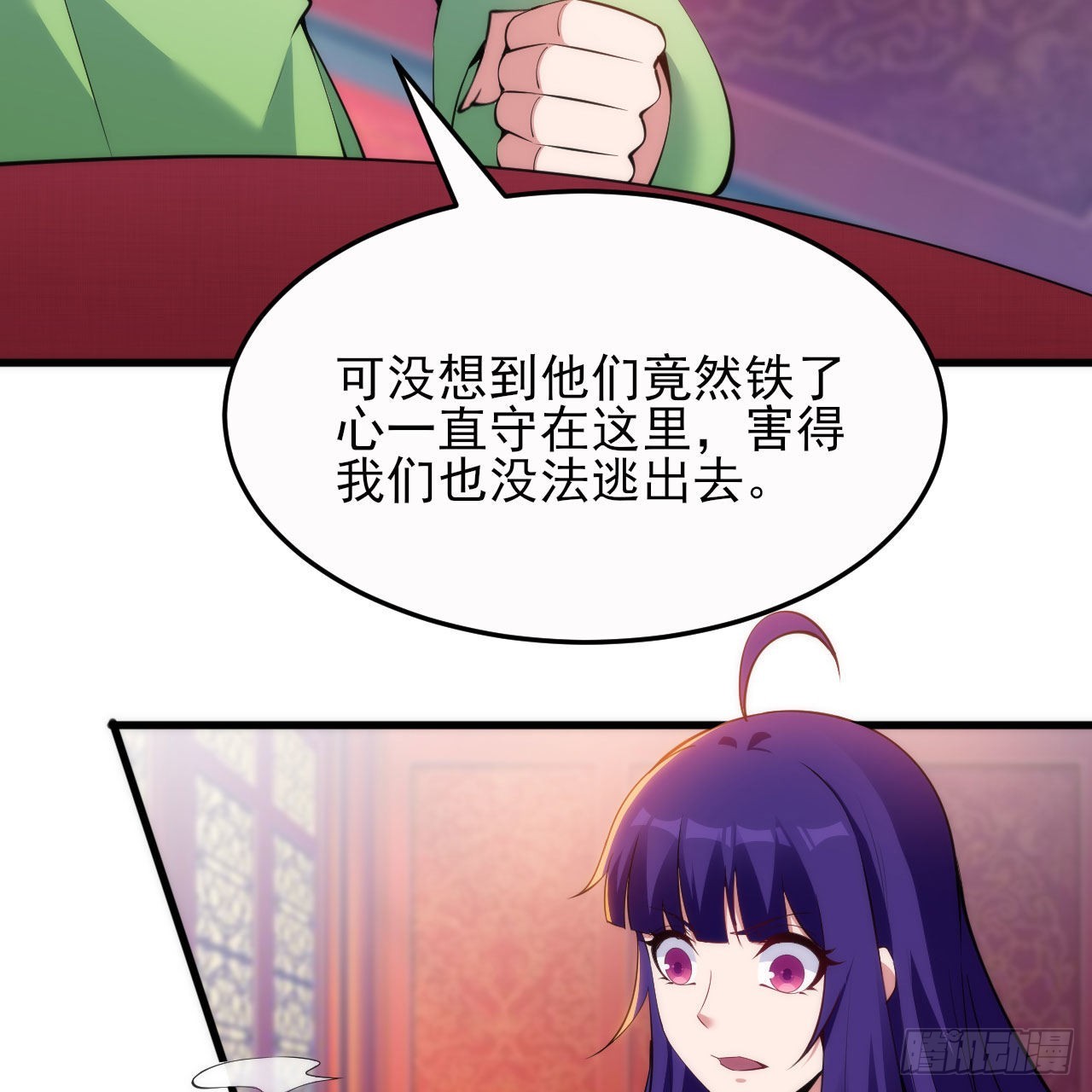 133回-奴家终于等到你50