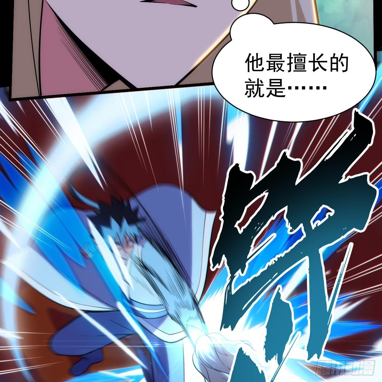 122回-剑子比拼28