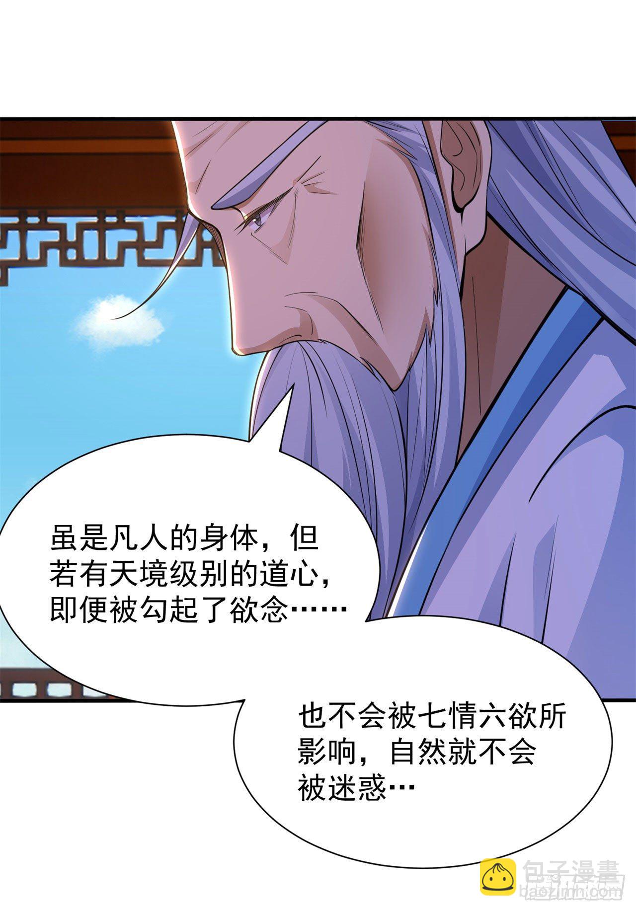 27回-他可能是个天才57