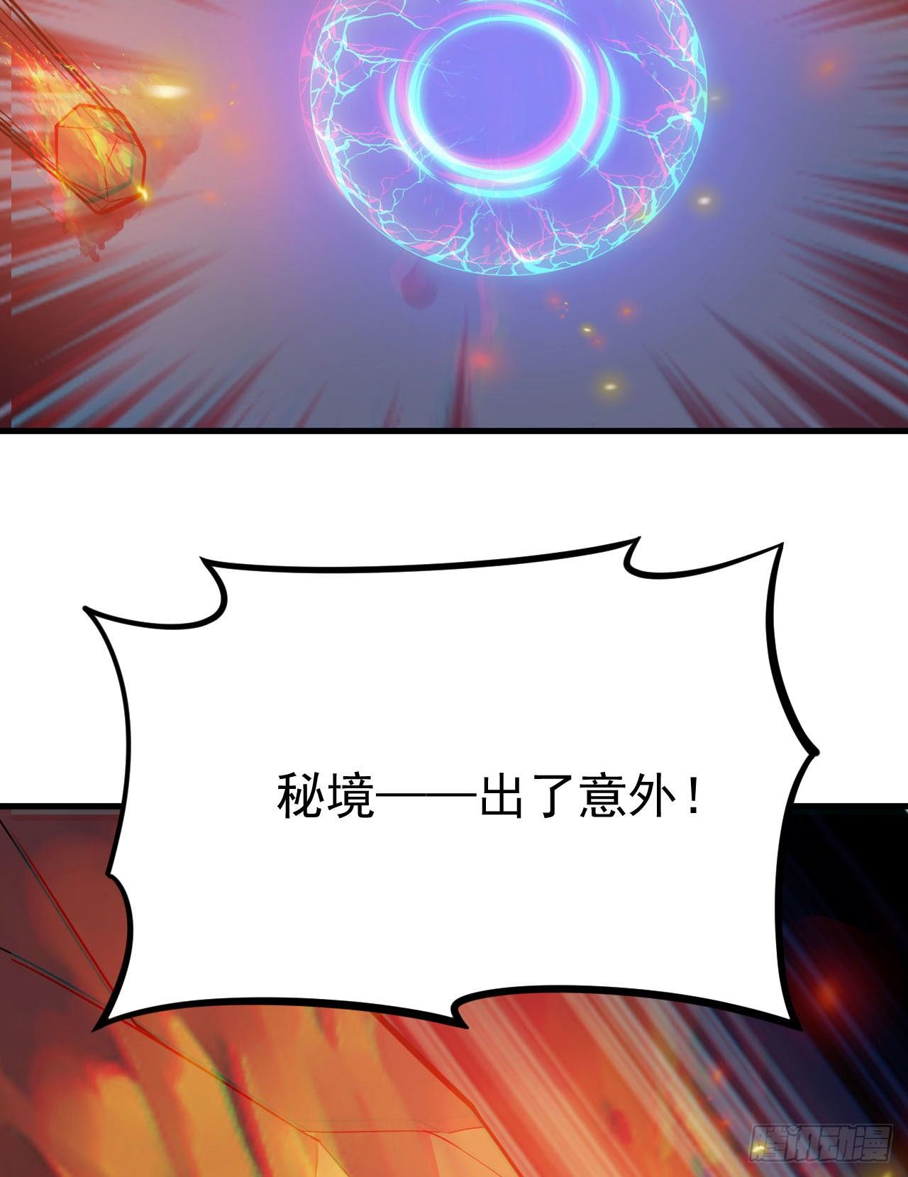 37回-果然是个扫把星56
