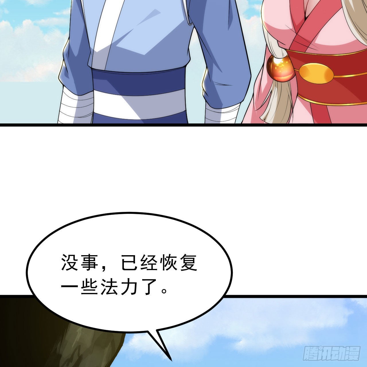 111回-专挑软柿子捏13