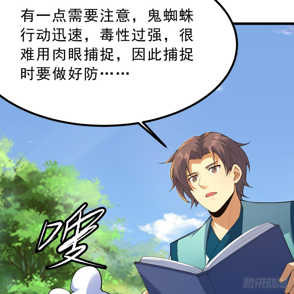 166回-初见残心3
