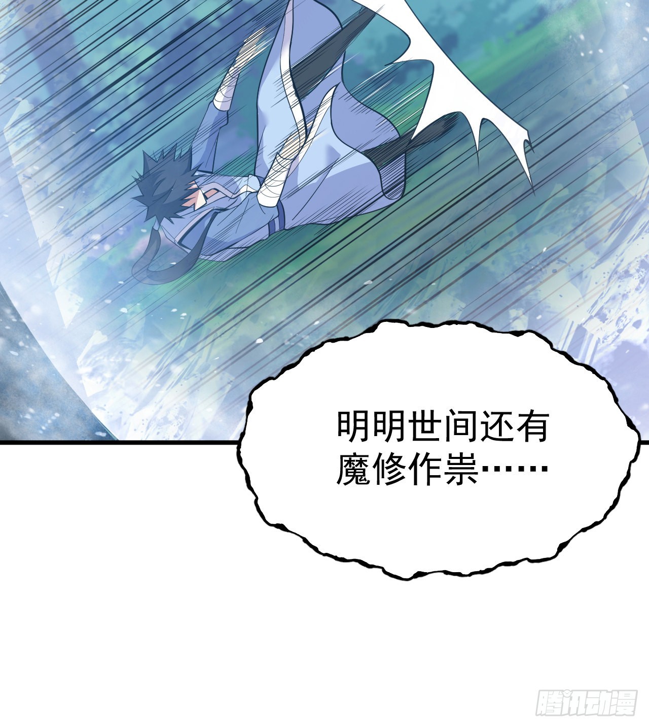 104回-来打我，弱鸡！64