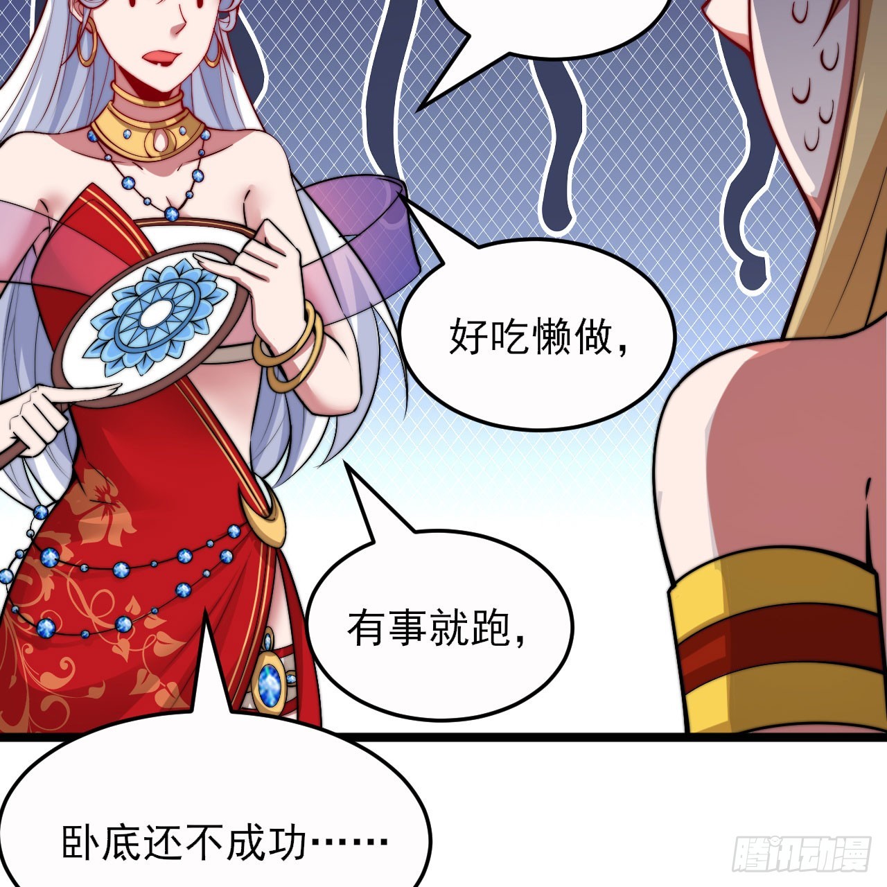 138回-余宗主？！81