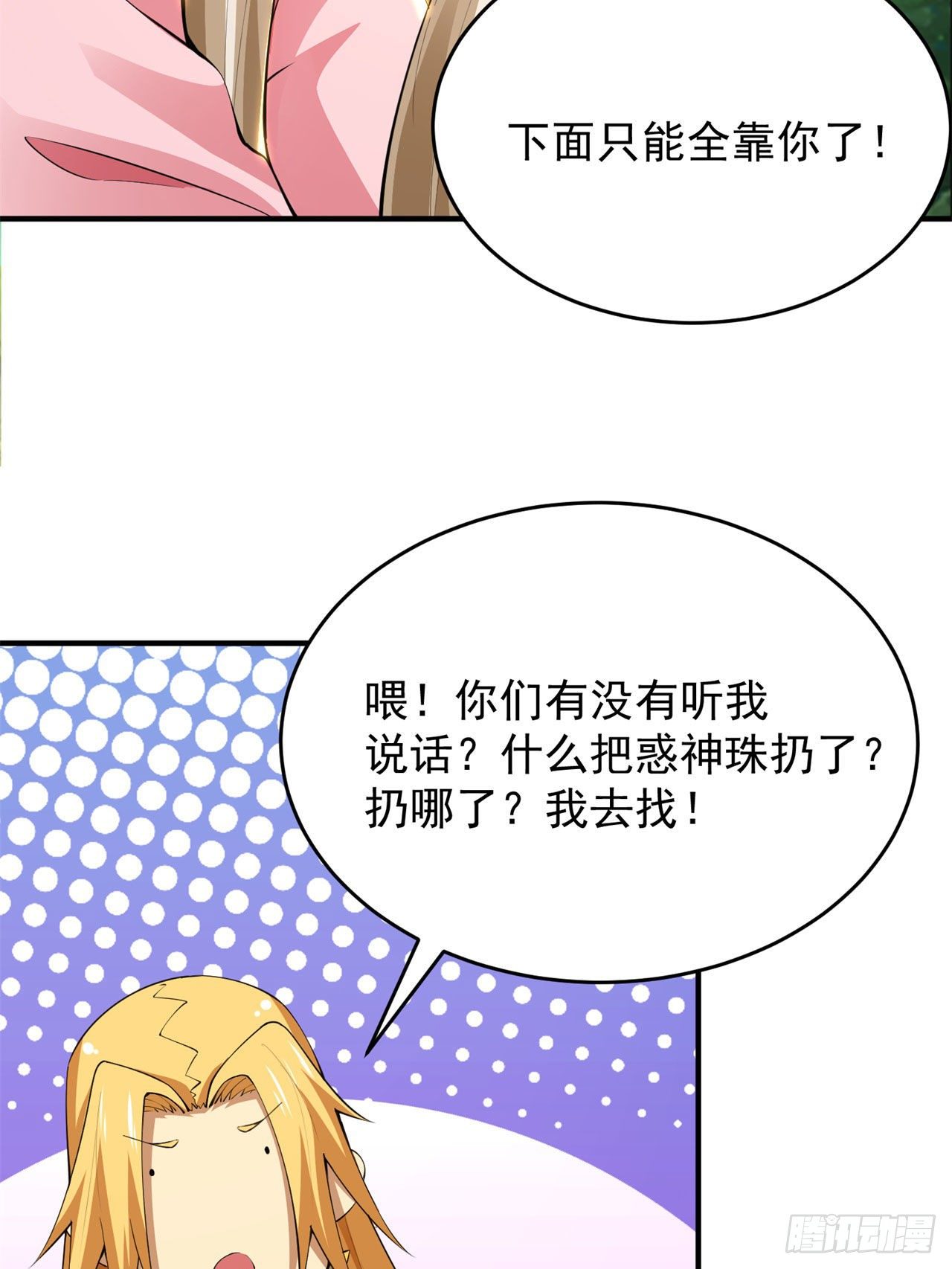 24回-小蠢蛋VS大忽悠22