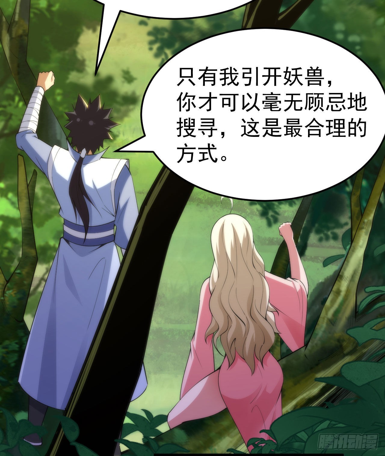 109回-来追我啊！26