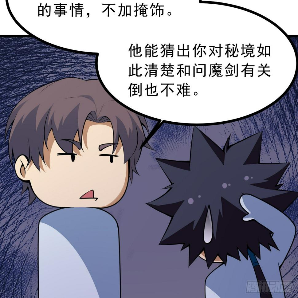 173回-全新找死大计3
