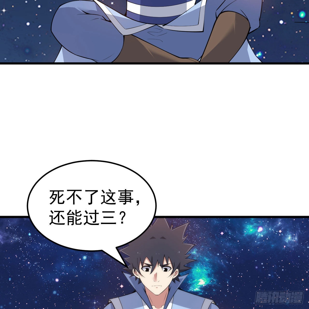 112回-锤炼剑心80