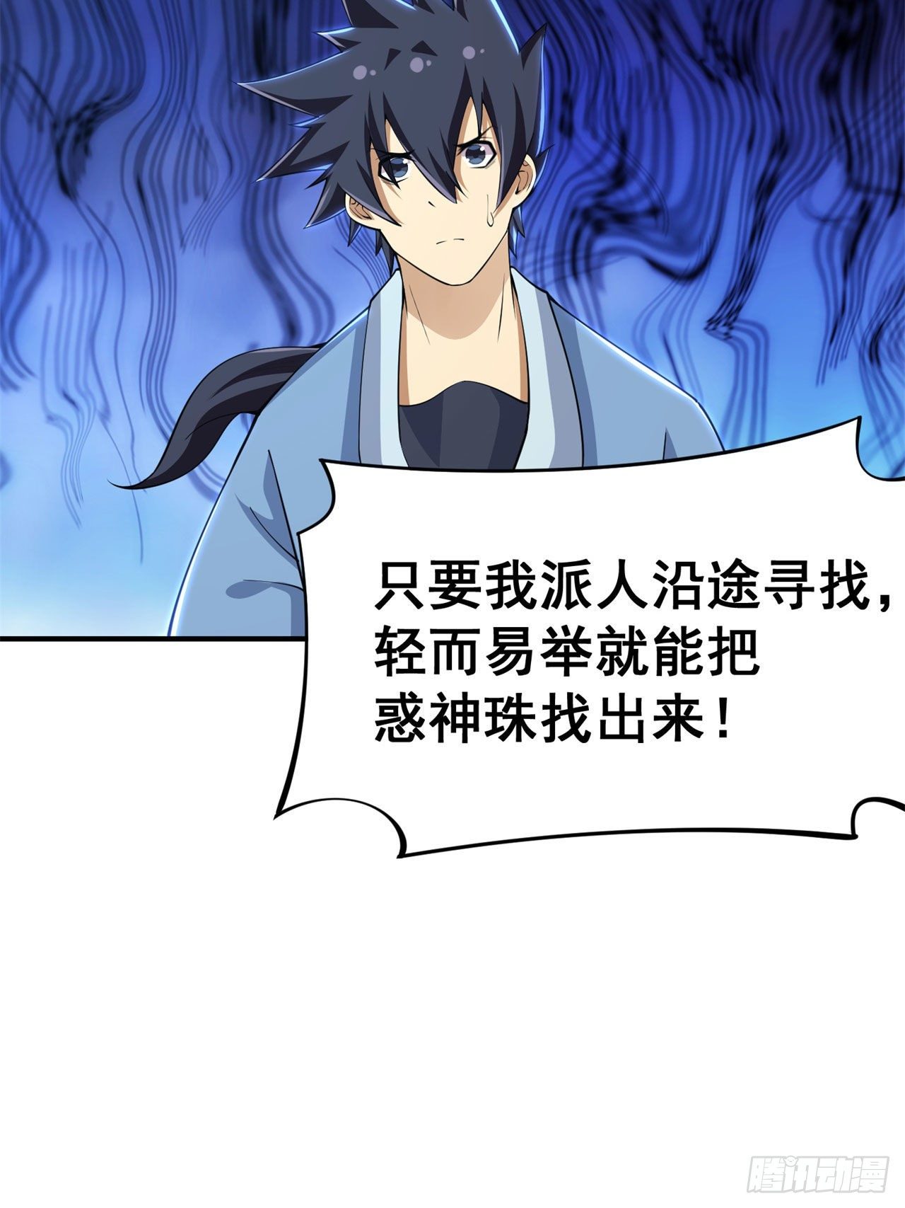 24回-小蠢蛋VS大忽悠28