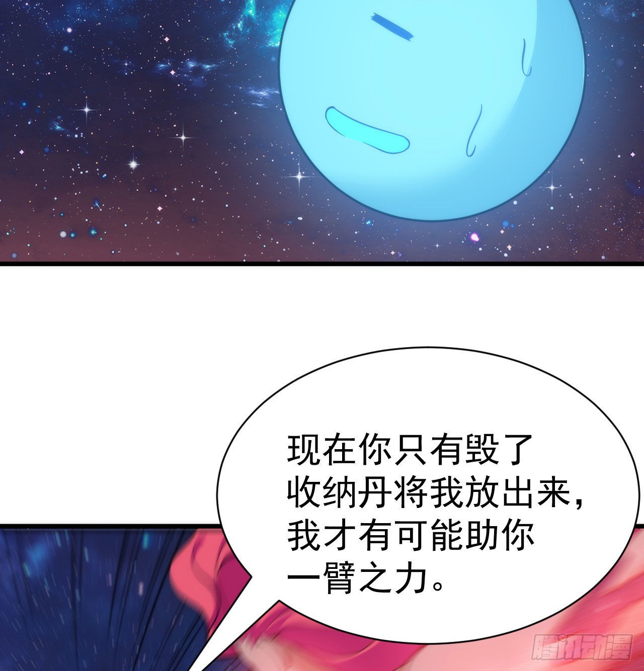 98回-我真就是个记名弟子46
