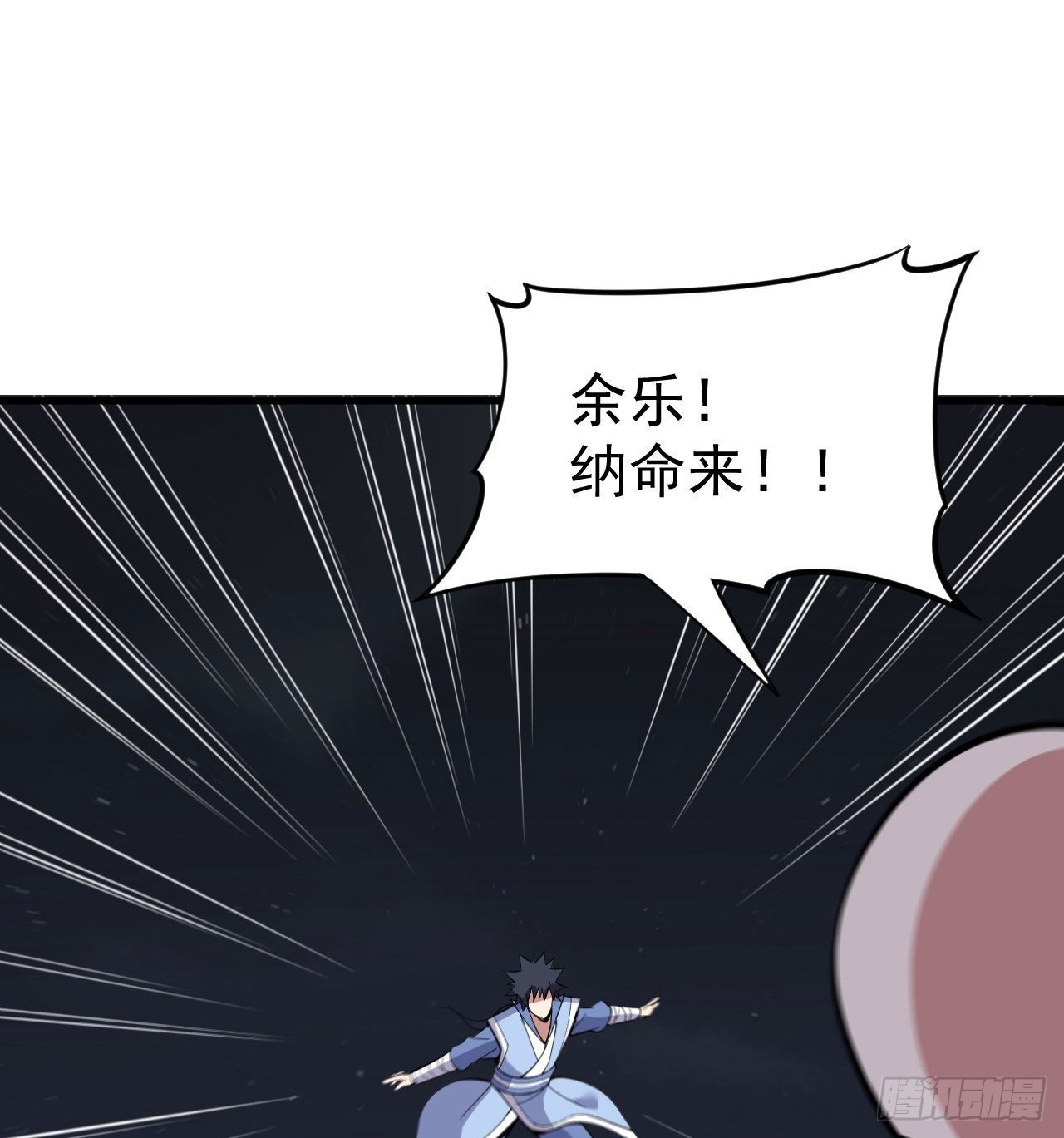 106回-三个女人一台戏？33