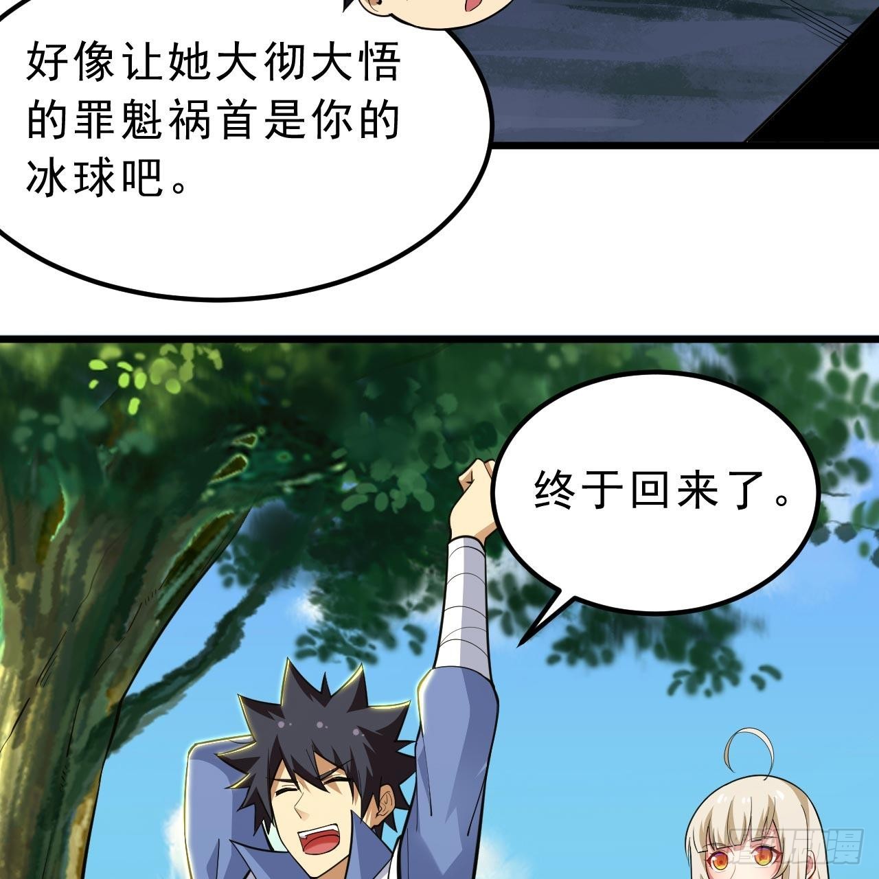 120回-我悟了！42