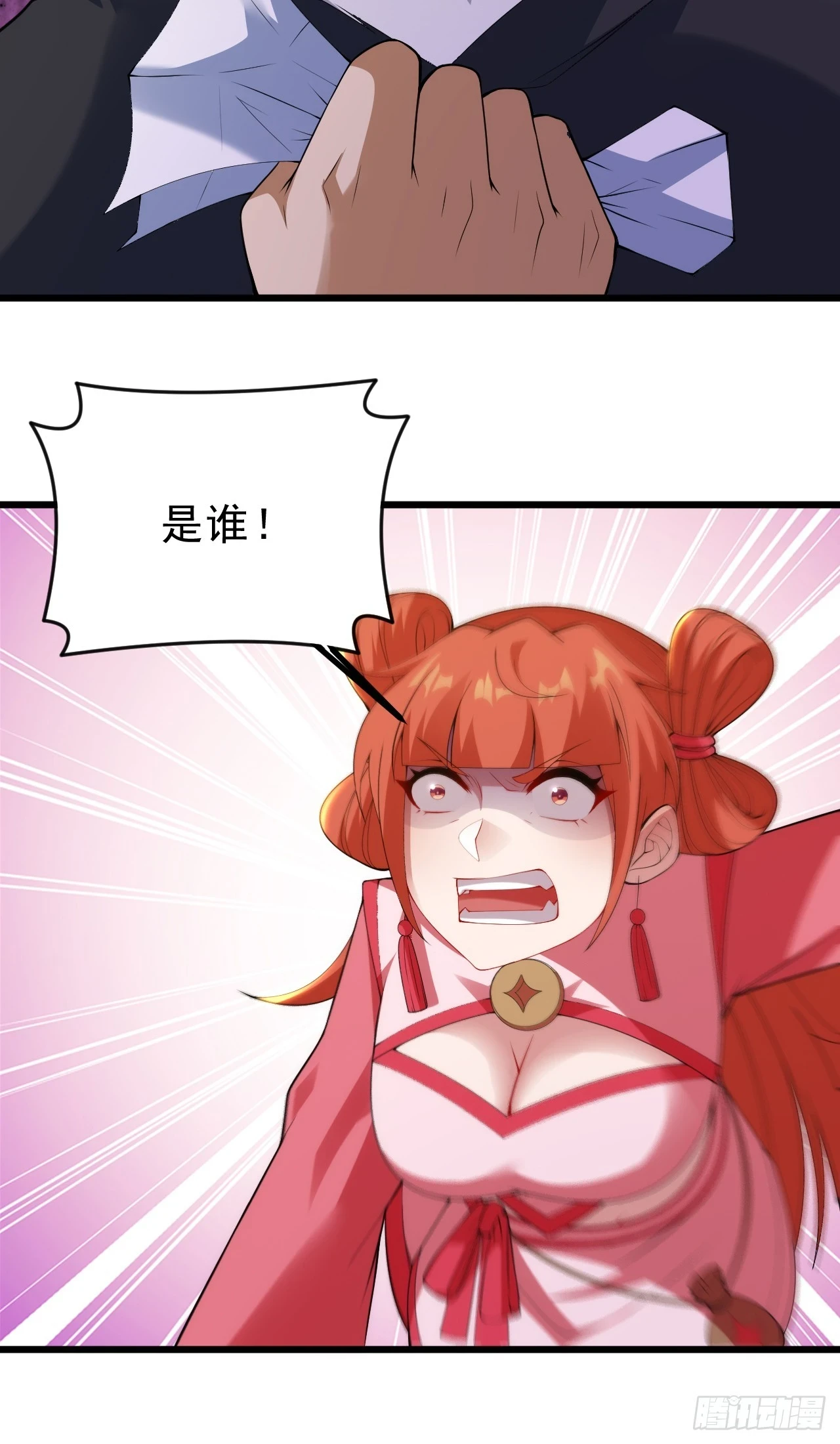 第163话-哪里来的二五仔63