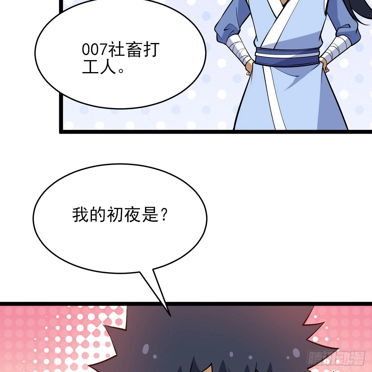 153回-投胎？！52