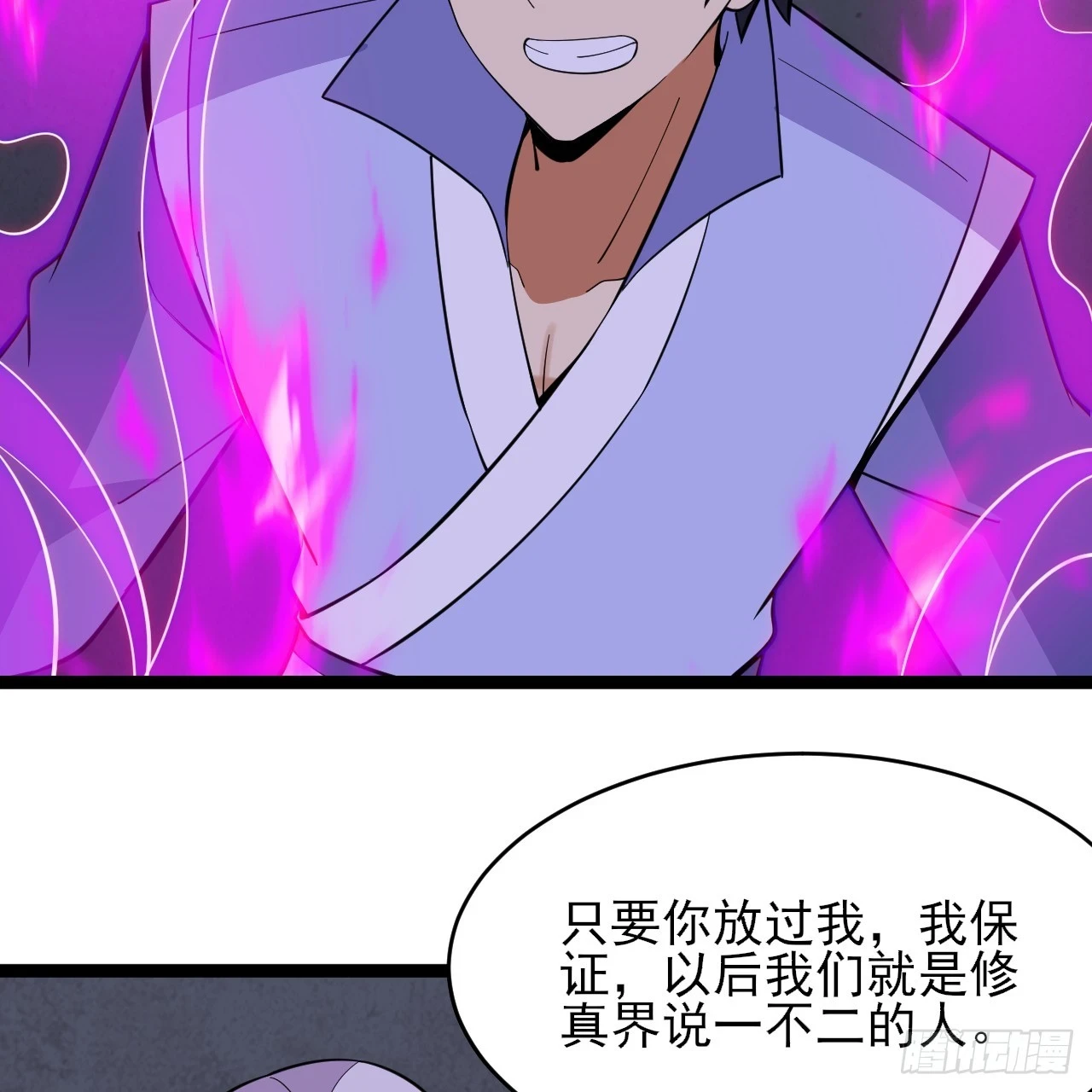 第164话-说好的共赴黄泉呢？64