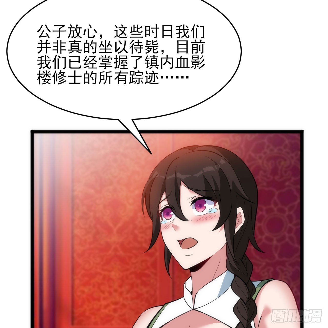 133回-奴家终于等到你72