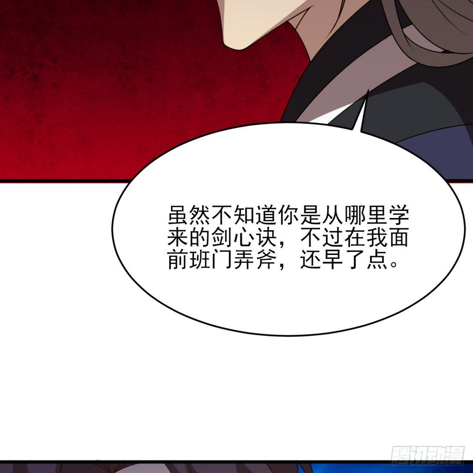 170回-你为什么要奖励他？42
