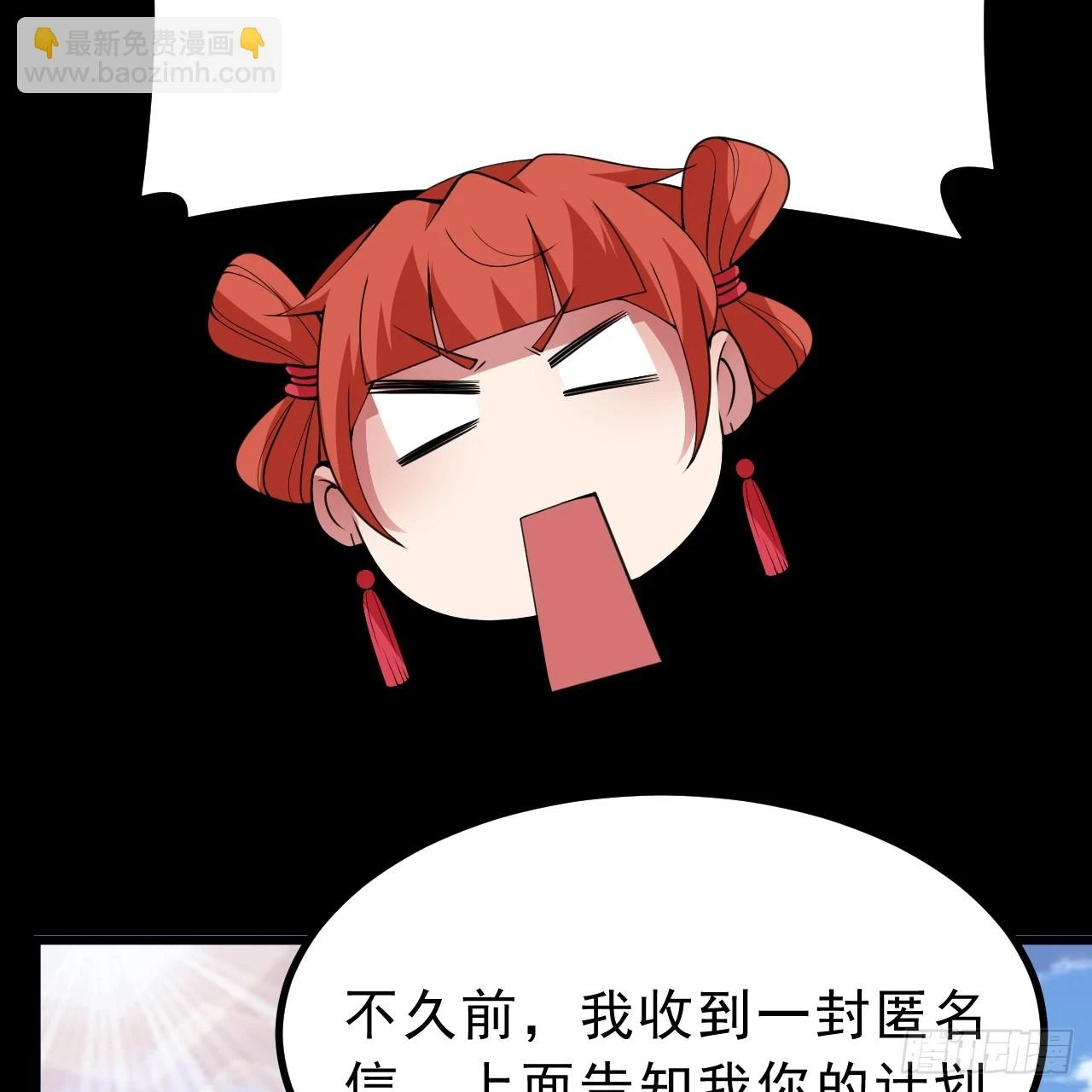 第163话-哪里来的二五仔60