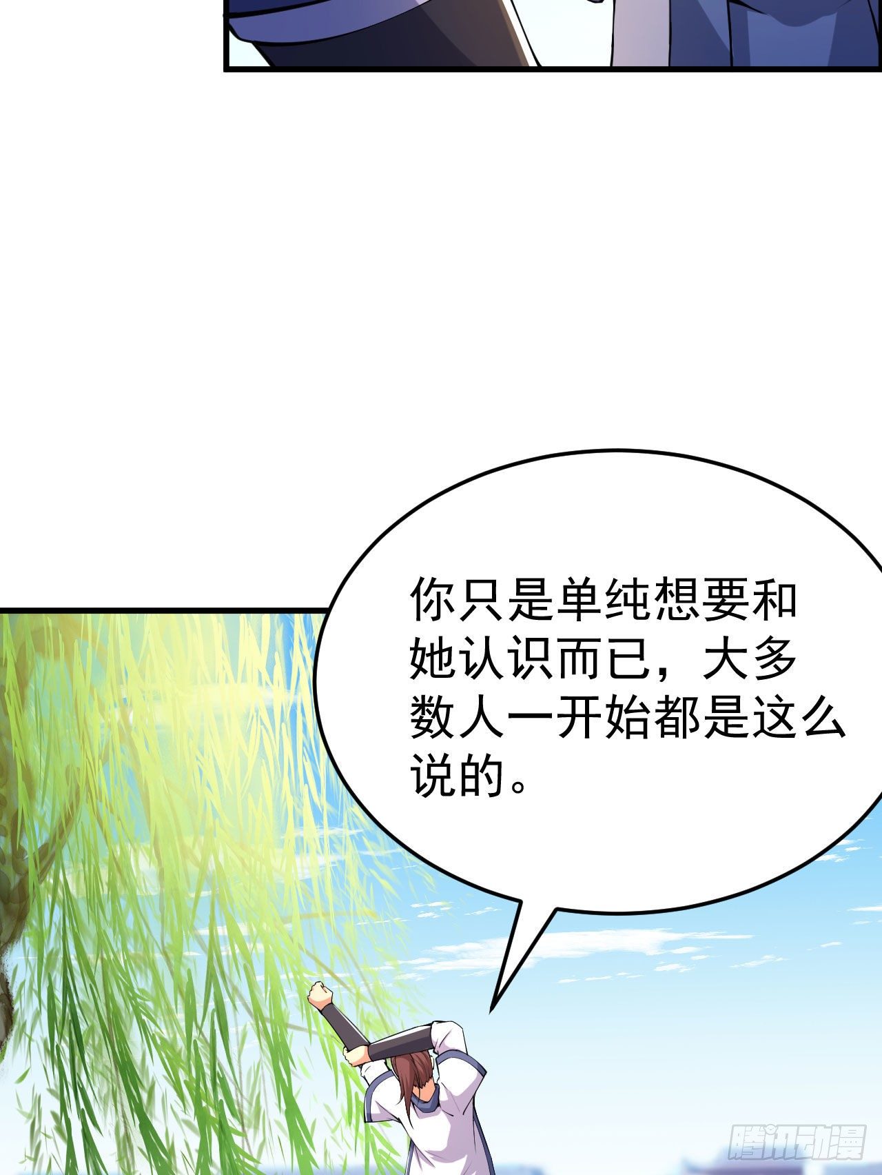 52回-来约会吧！38