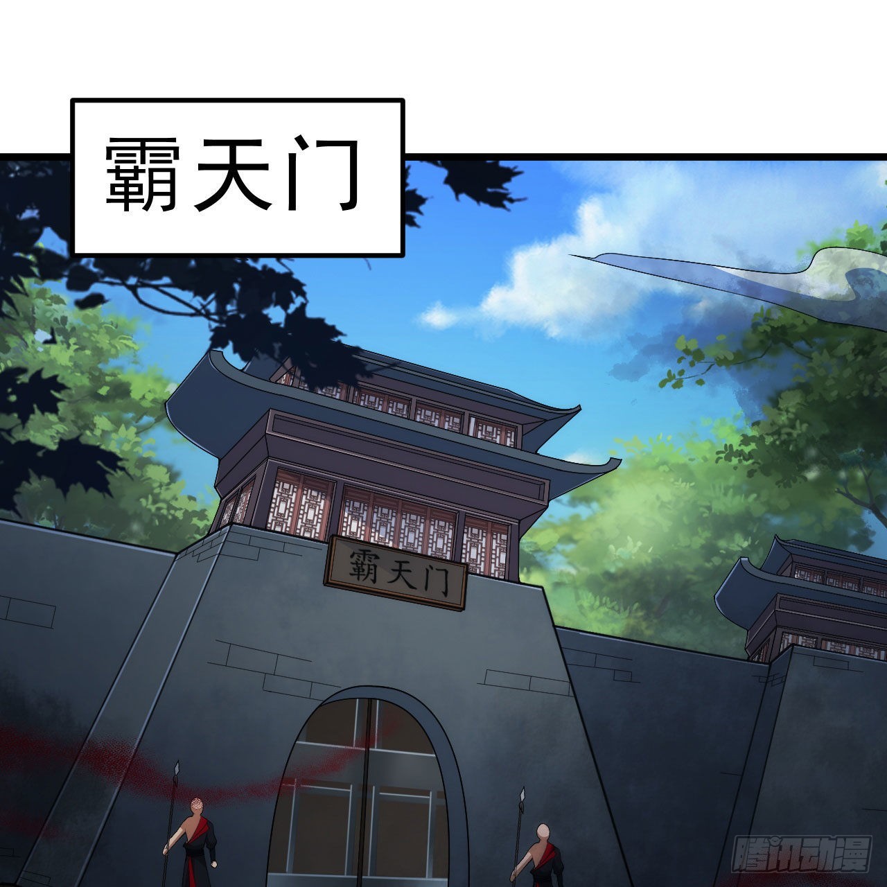 126回-我，剑子，开门！1