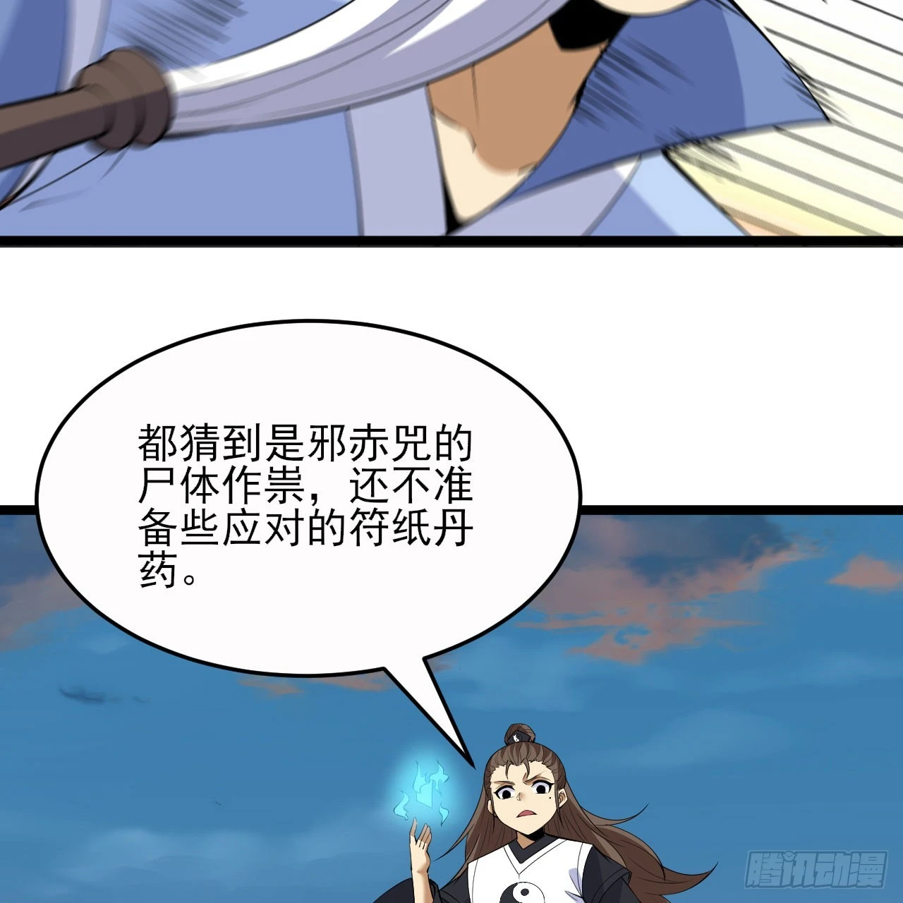 153回-投胎？！75
