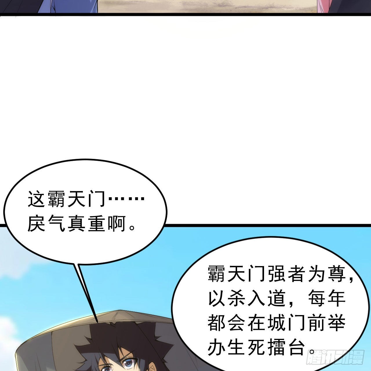 126回-我，剑子，开门！7