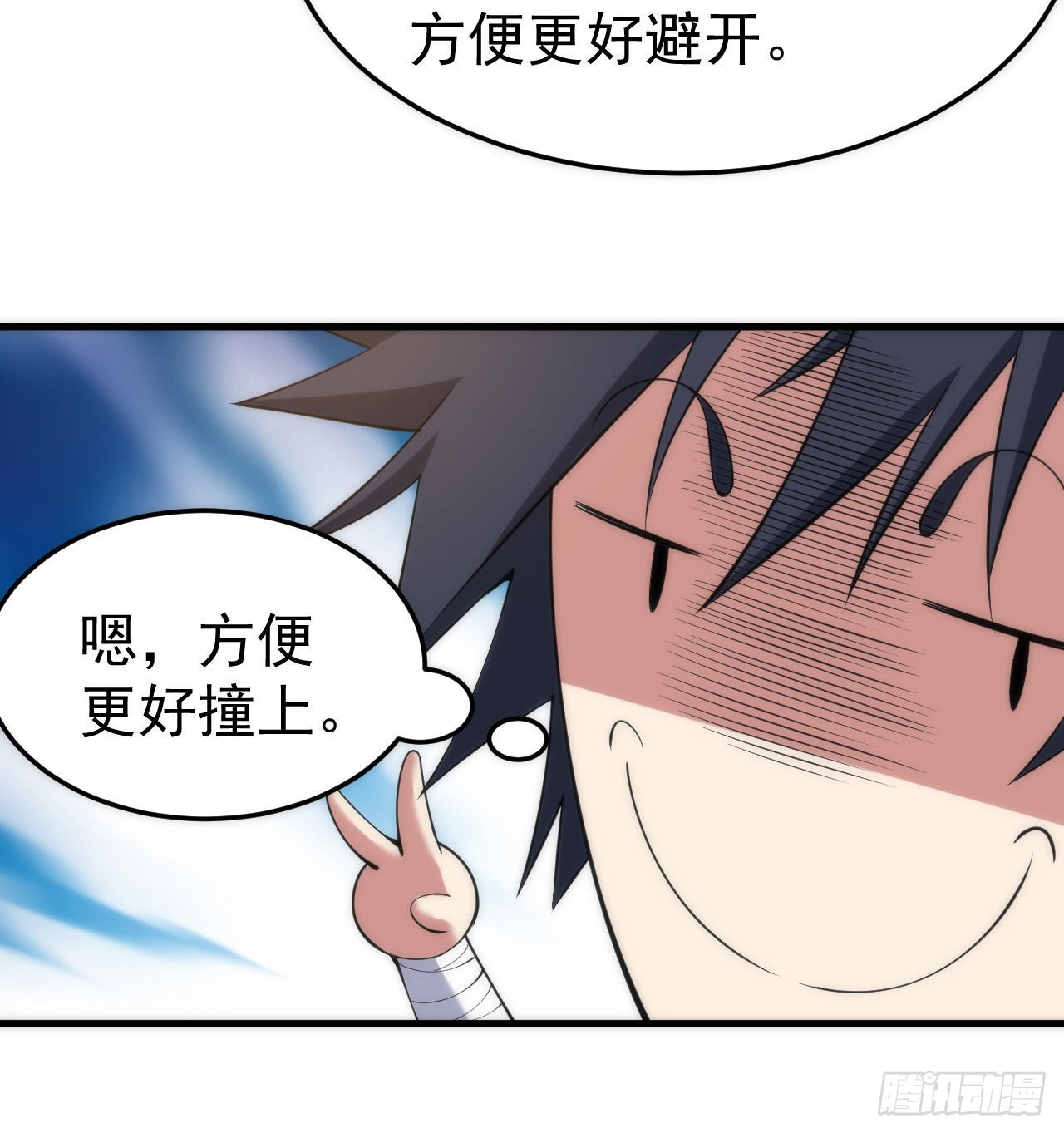 109回-来追我啊！5