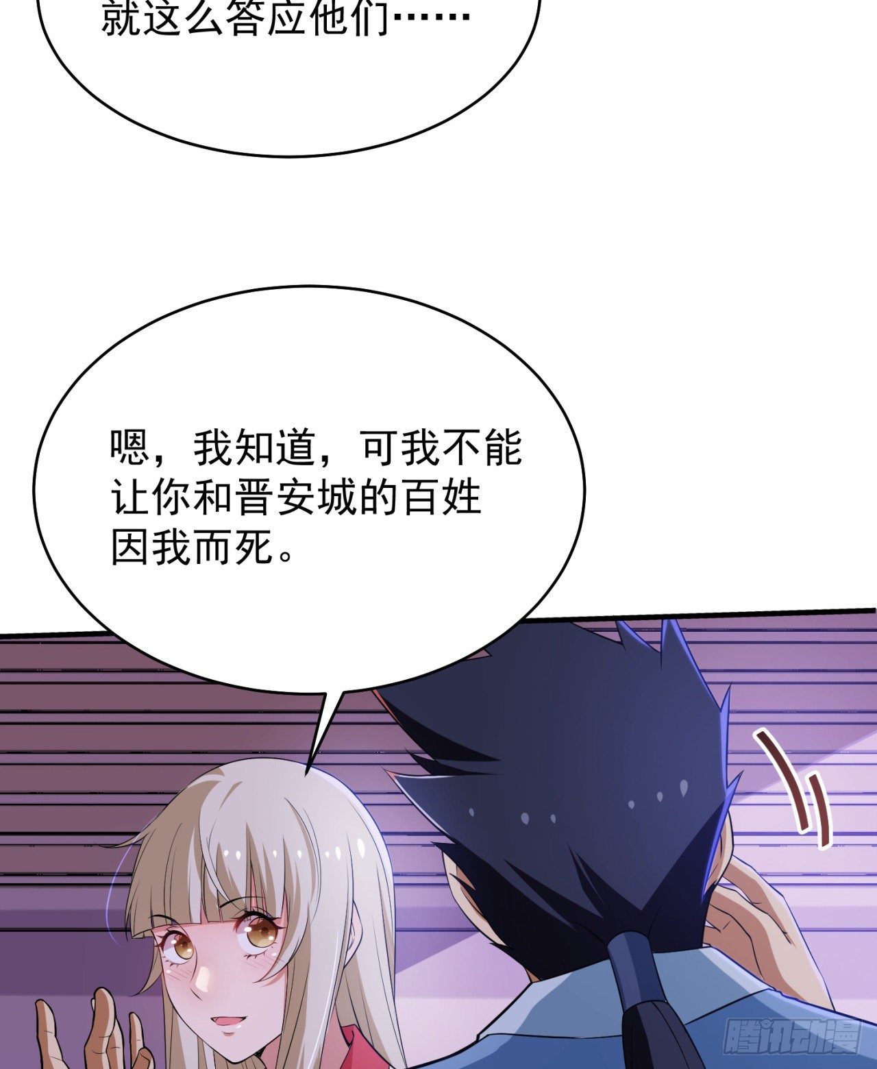 09回-签订契约成为……7