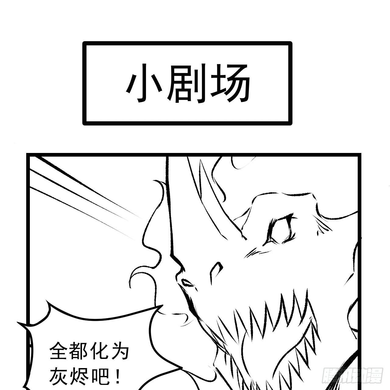 142回-大战三天三夜58