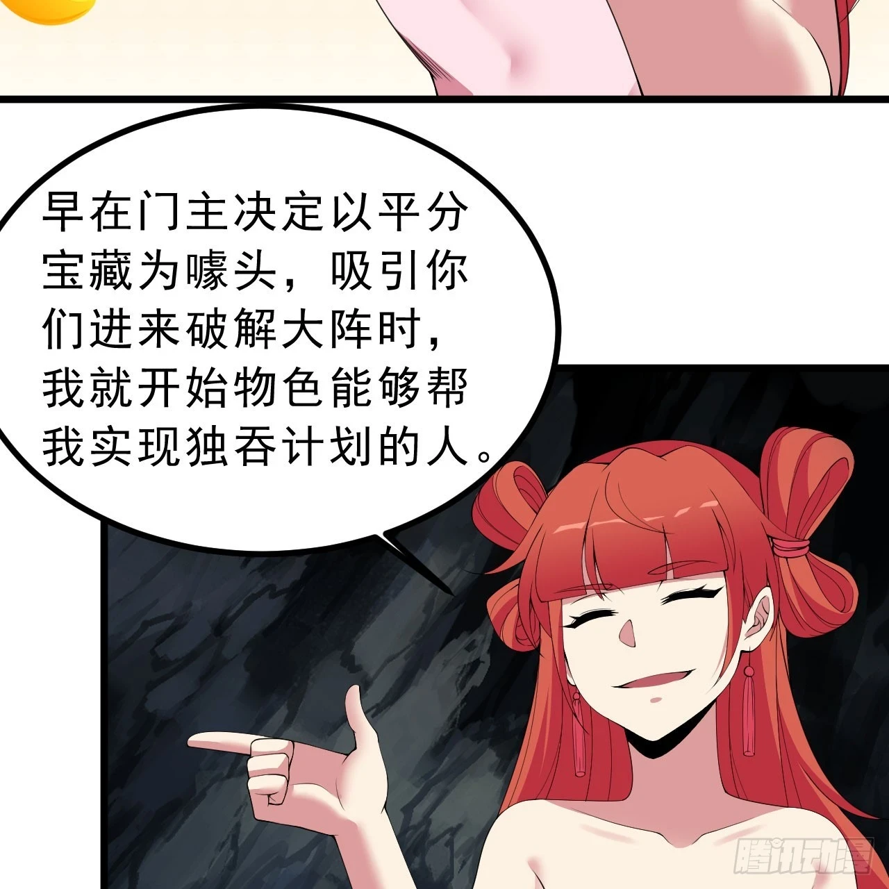160回-骑了上去？！6