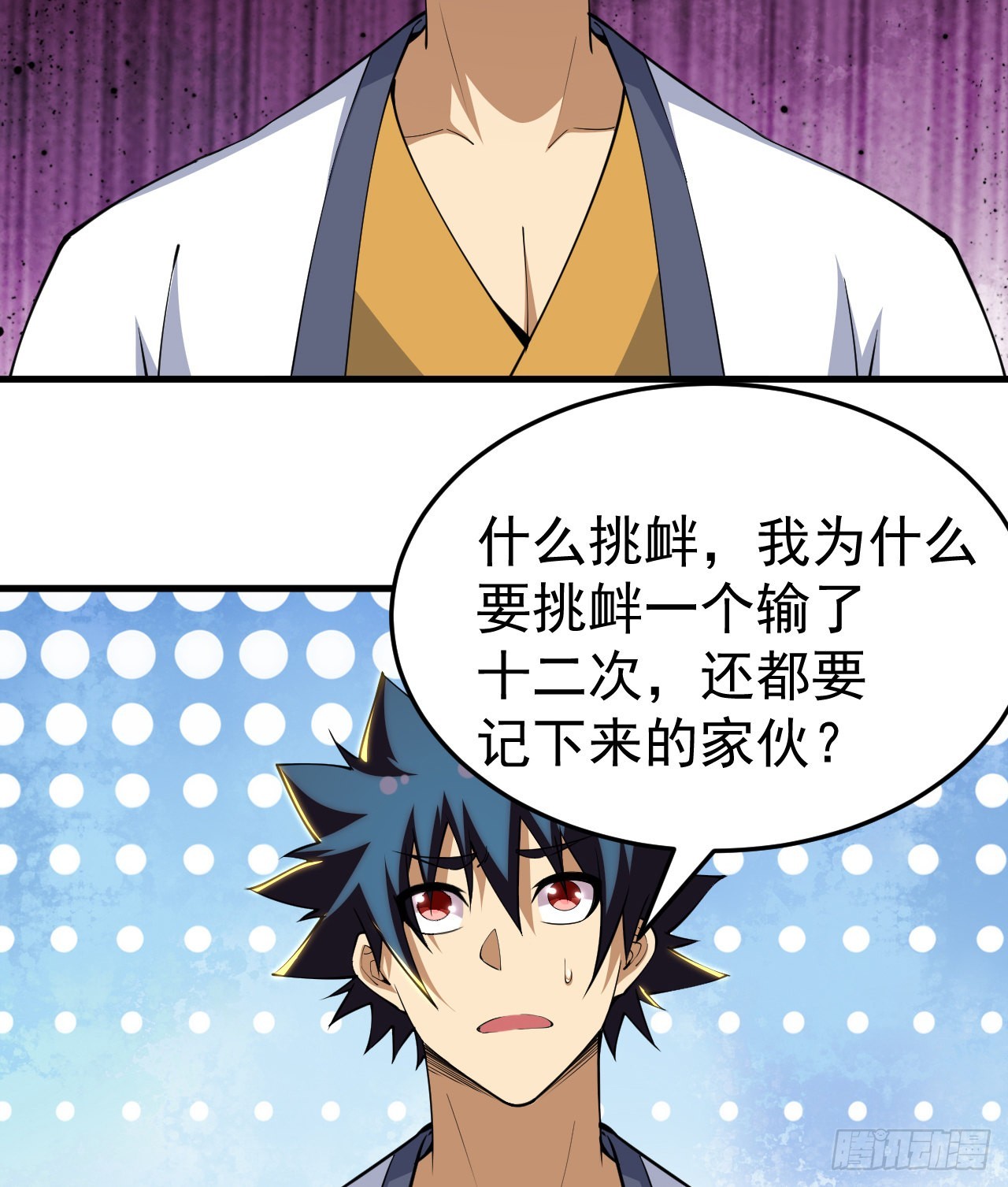 84回-我来会会他33