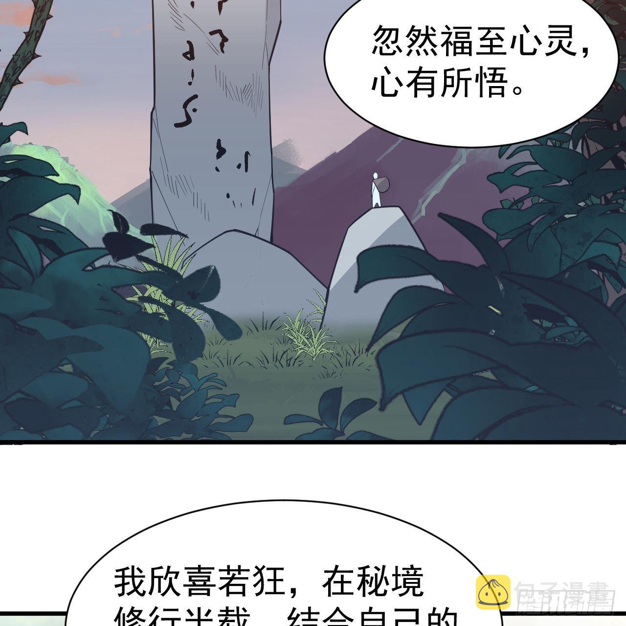 119回-剑心诀的秘密11