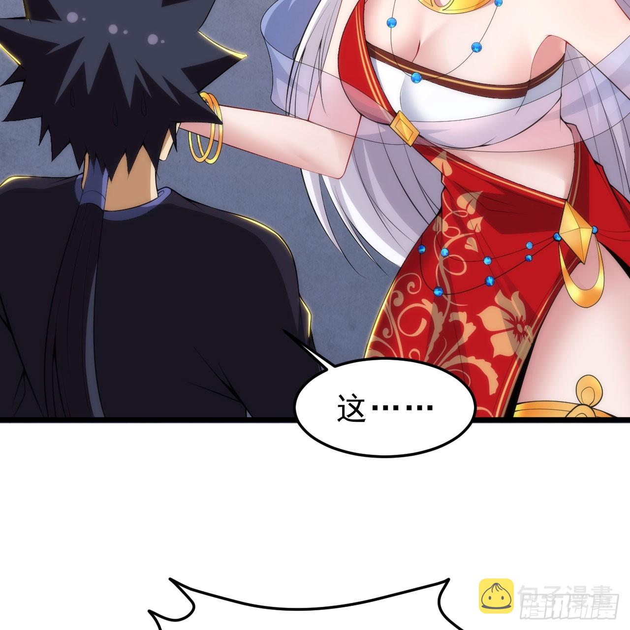 138回-余宗主？！29