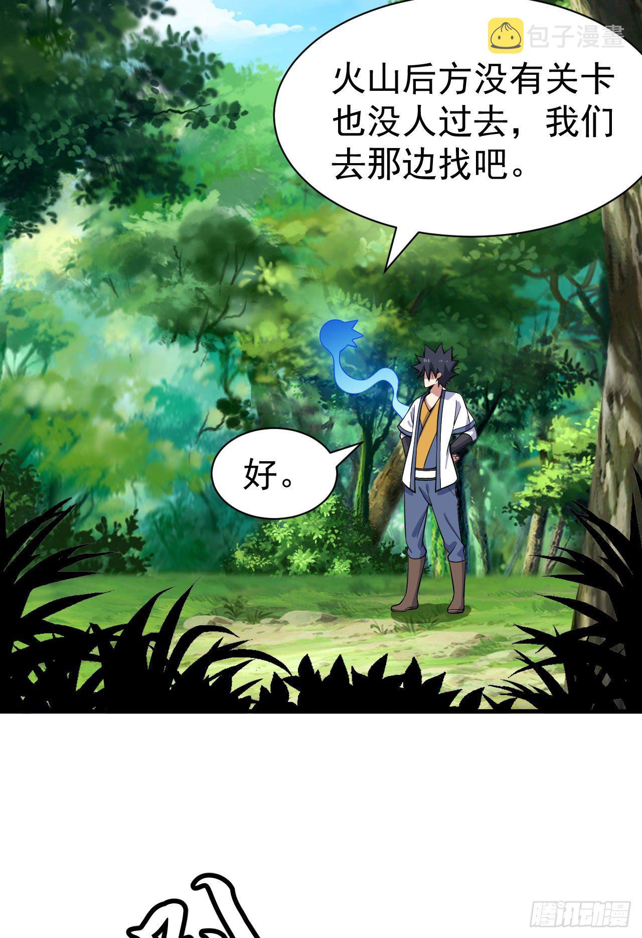 66回-陷阱就绪33