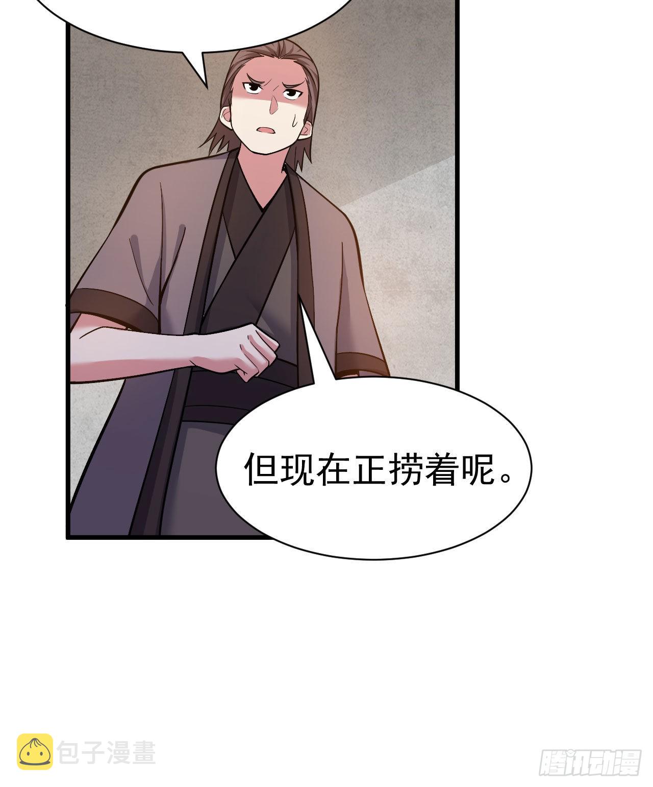 109回-来追我啊！14