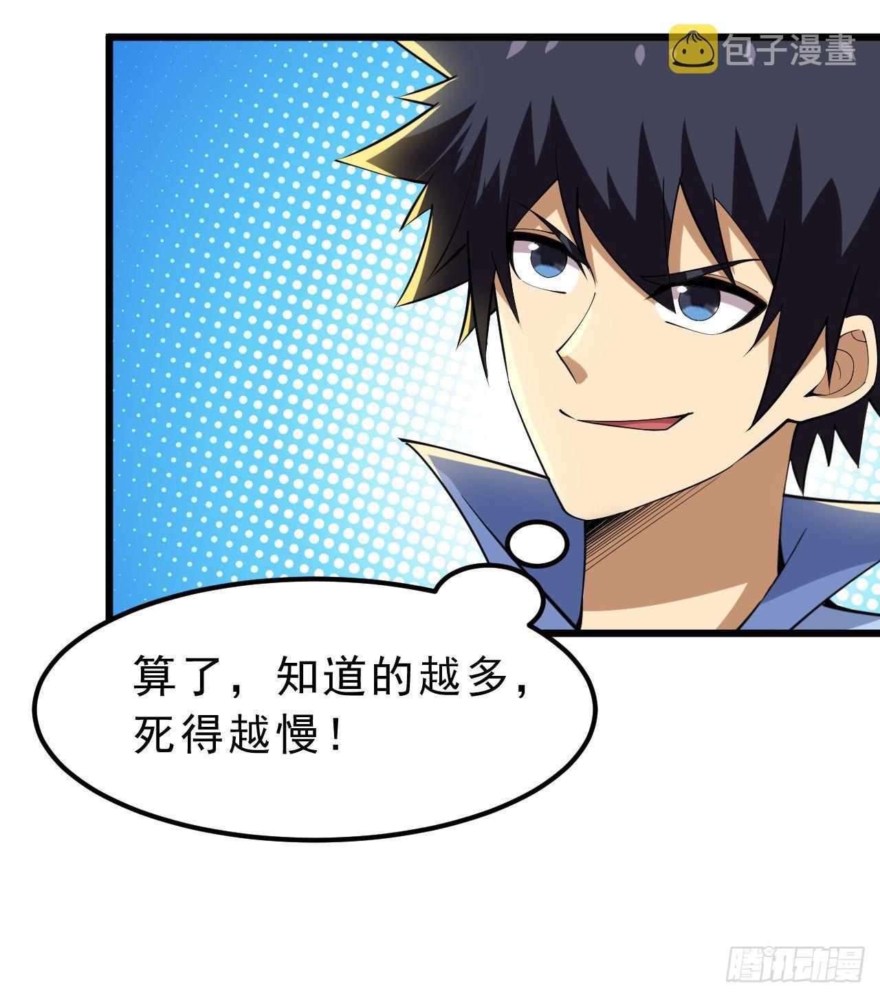 108回-此人竟耀眼如斯！74