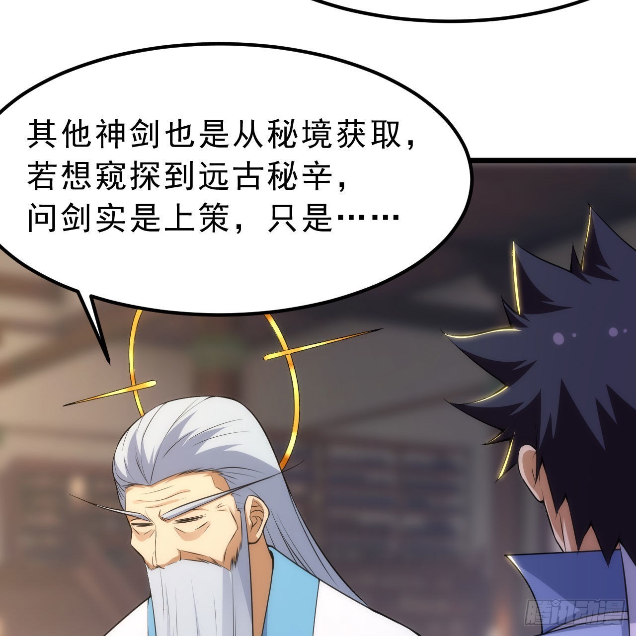124回-我不出去！85