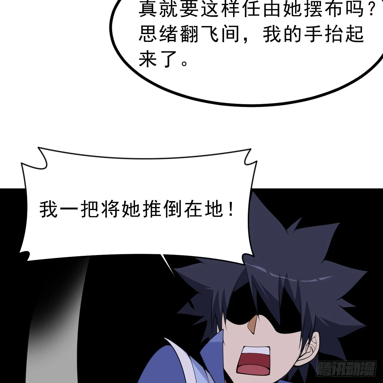 160回-骑了上去？！31