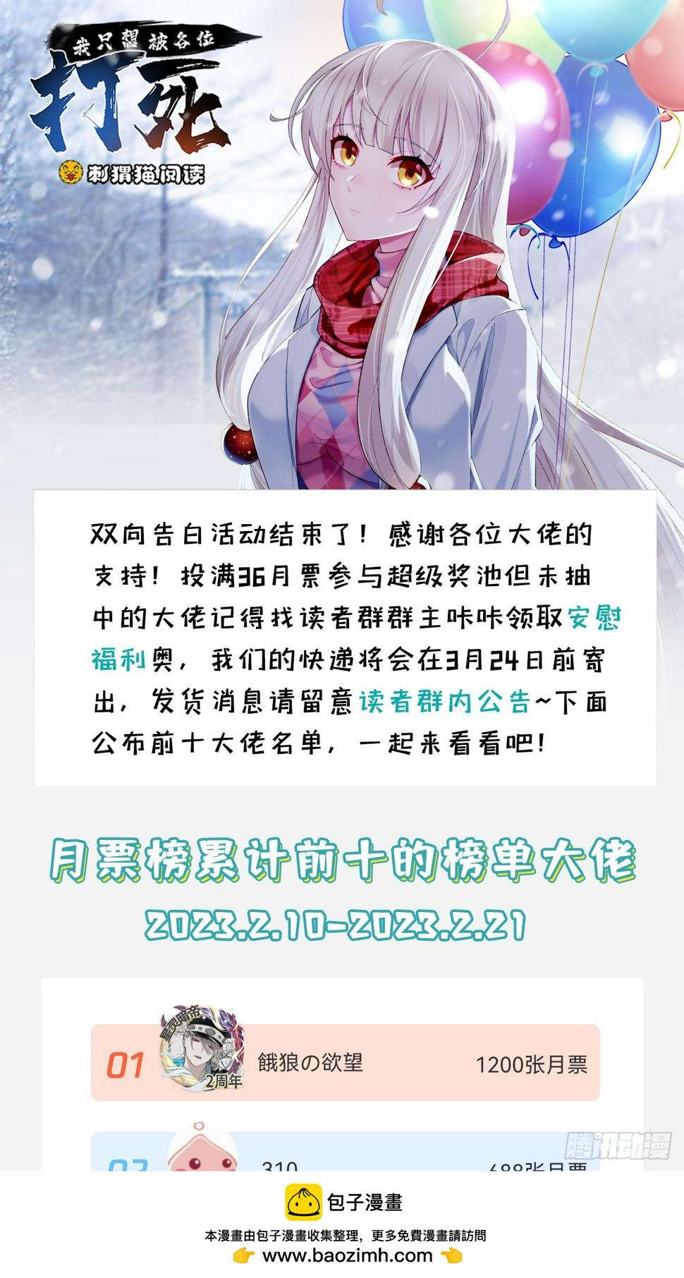 168回-这瓜有些撑99