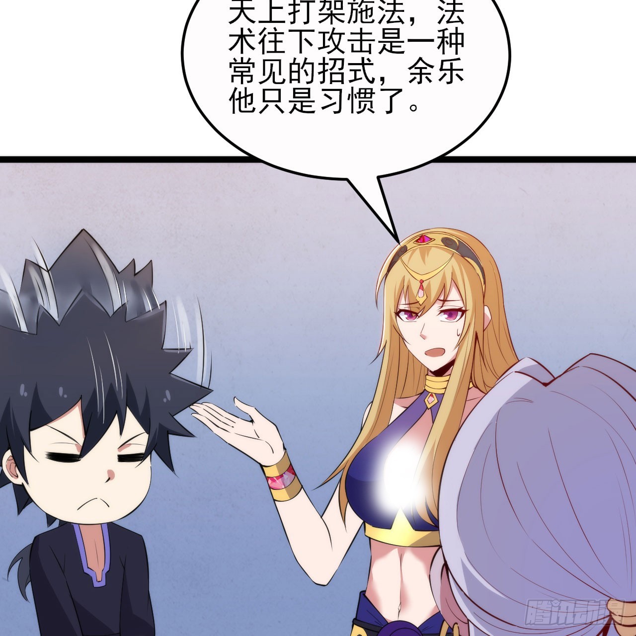 138回-余宗主？！46