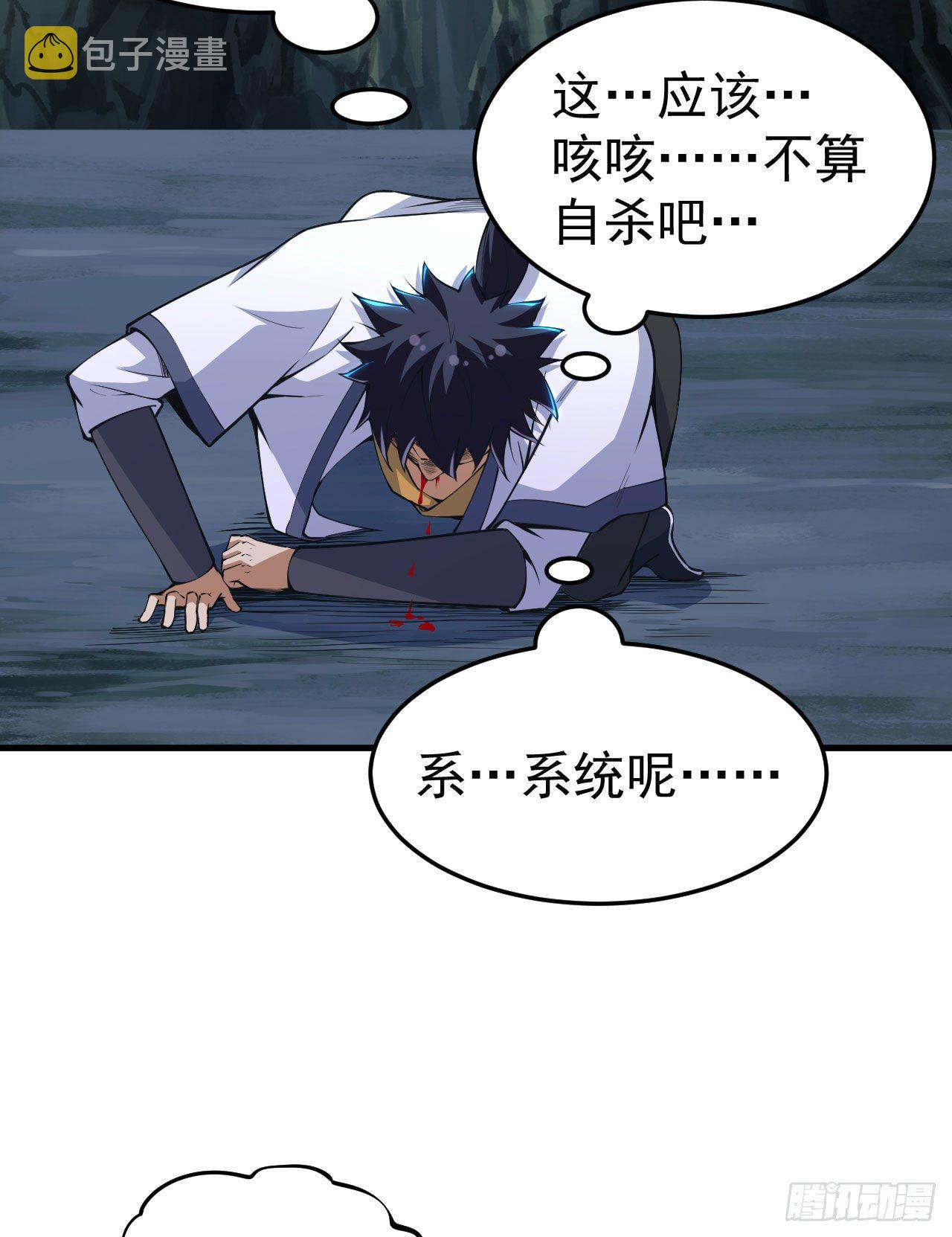 71回-耗尽气血27