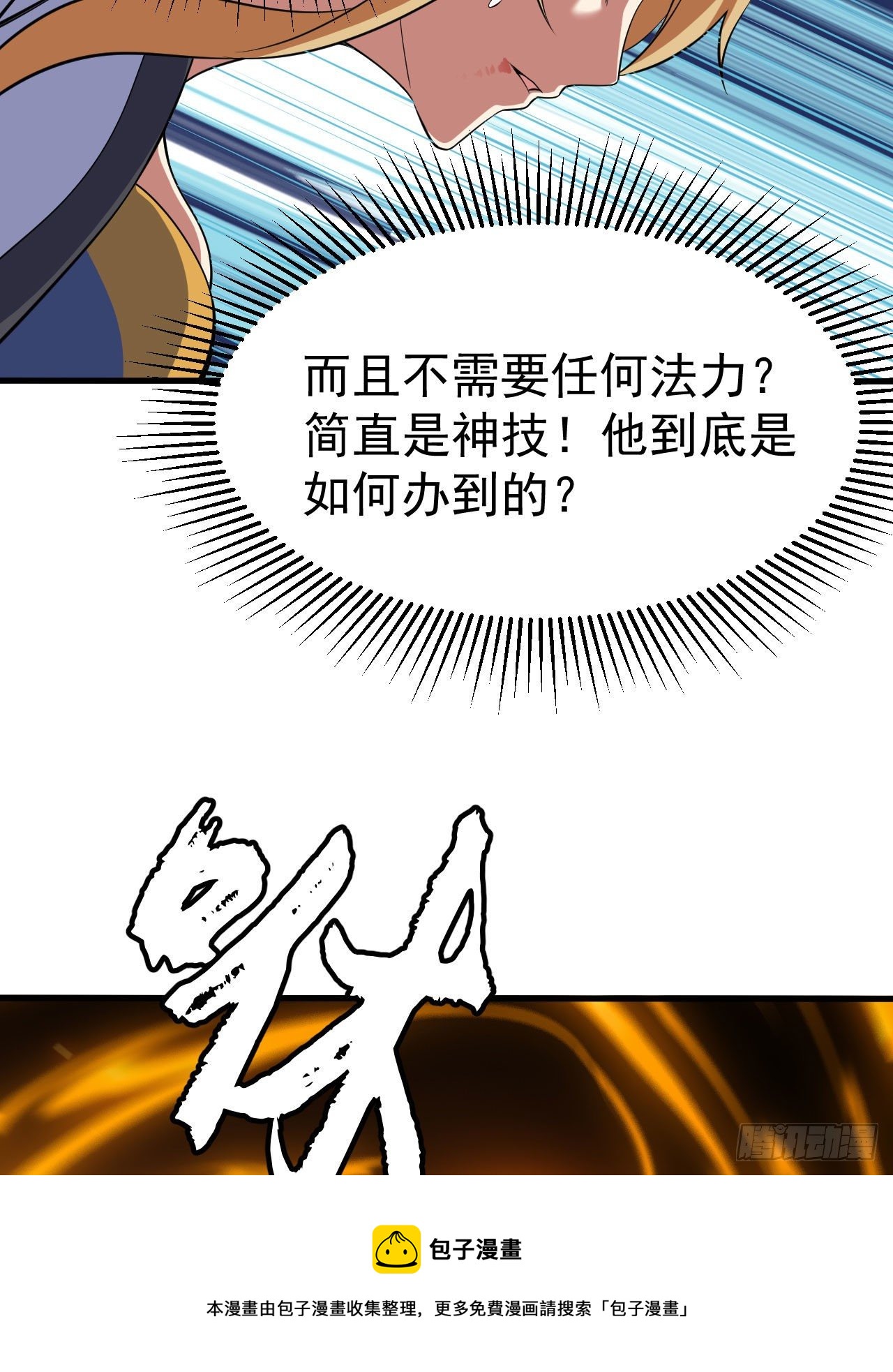 70回-极限逃亡24