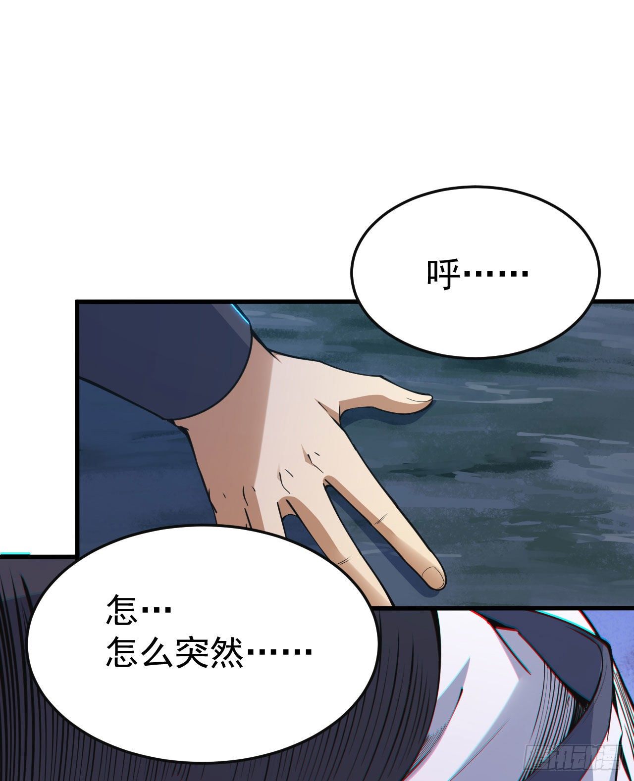 71回-耗尽气血18