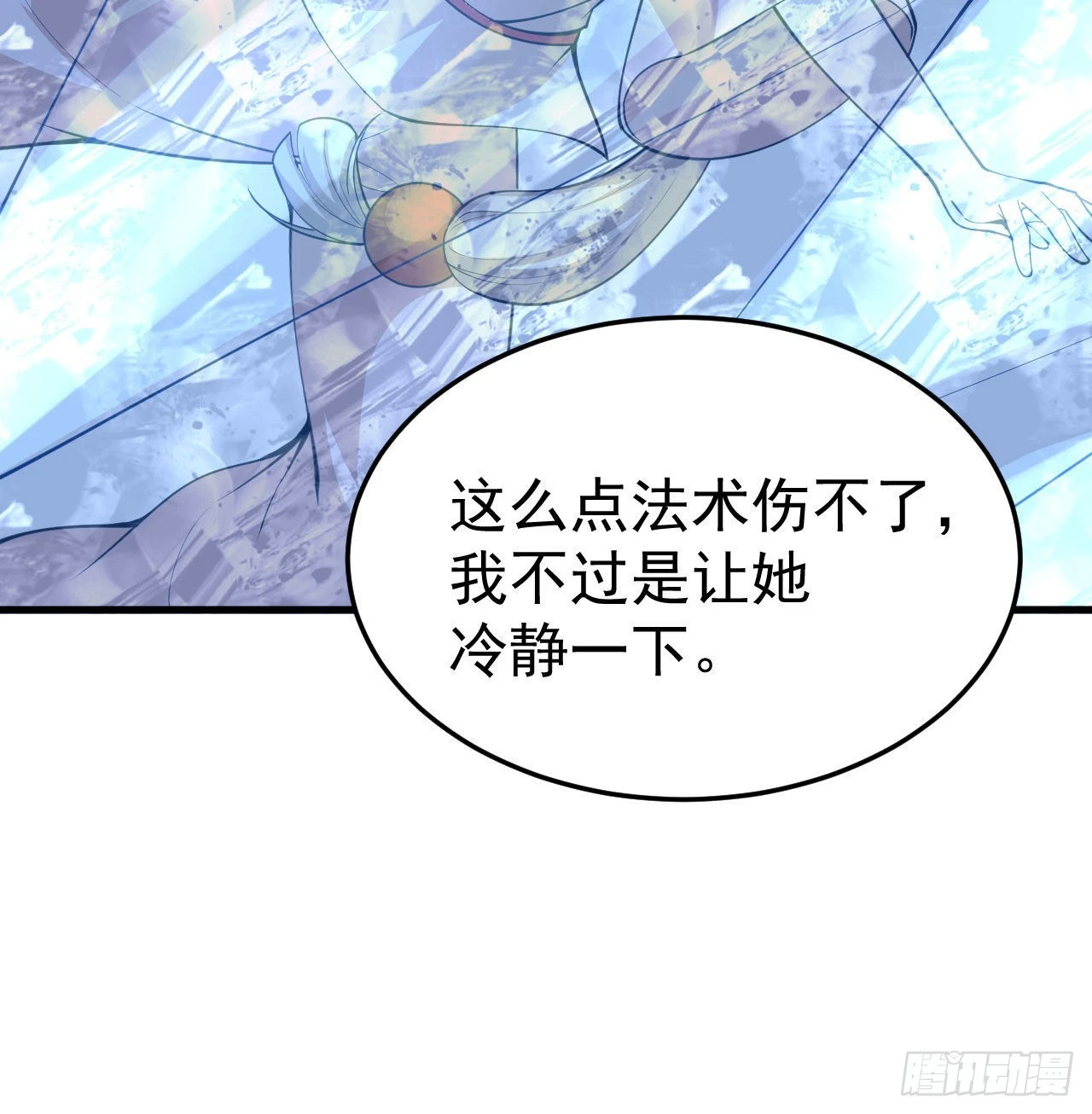 103回-破局工具人10