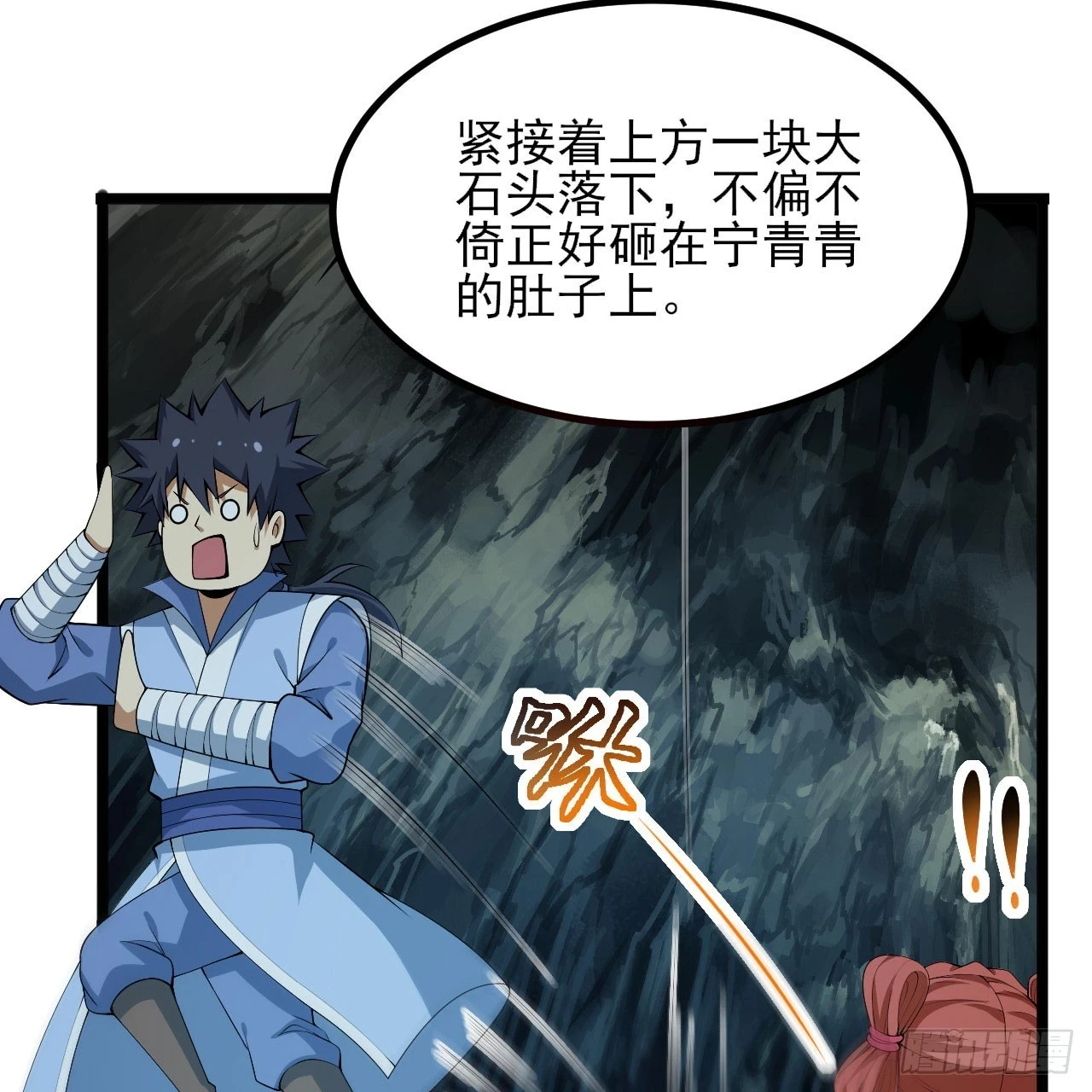 160回-骑了上去？！45