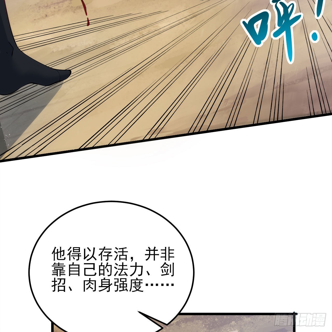 127回-霸天门“萌”主85