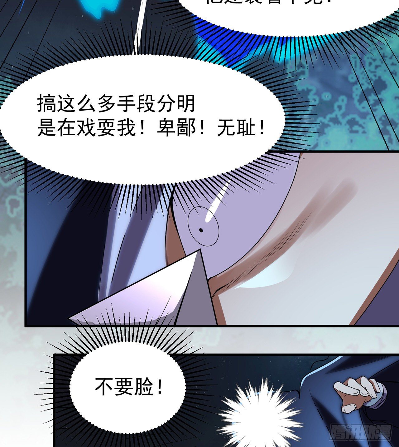 07回-你也抢着找死？2