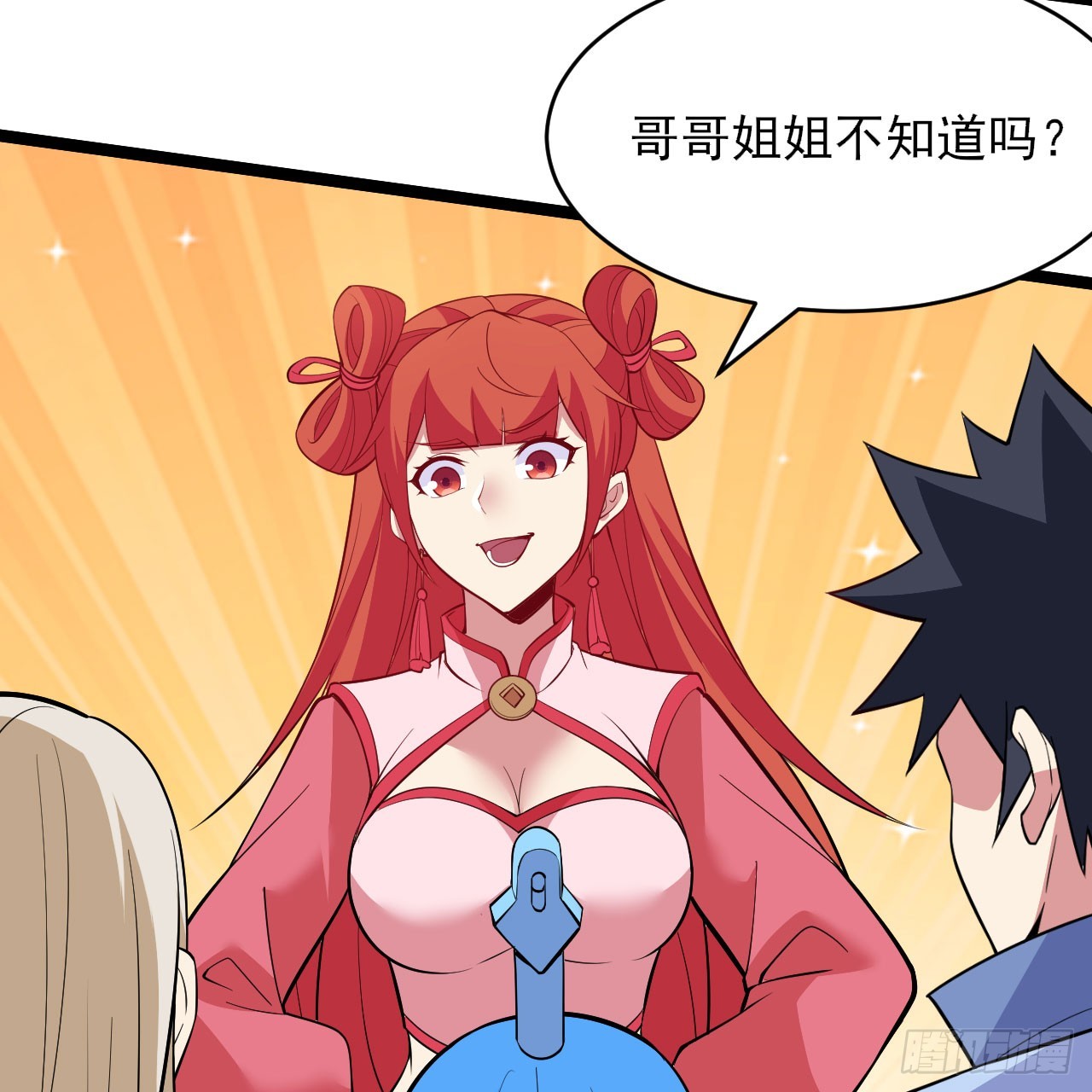 145回-情侣套餐来一份吗？55