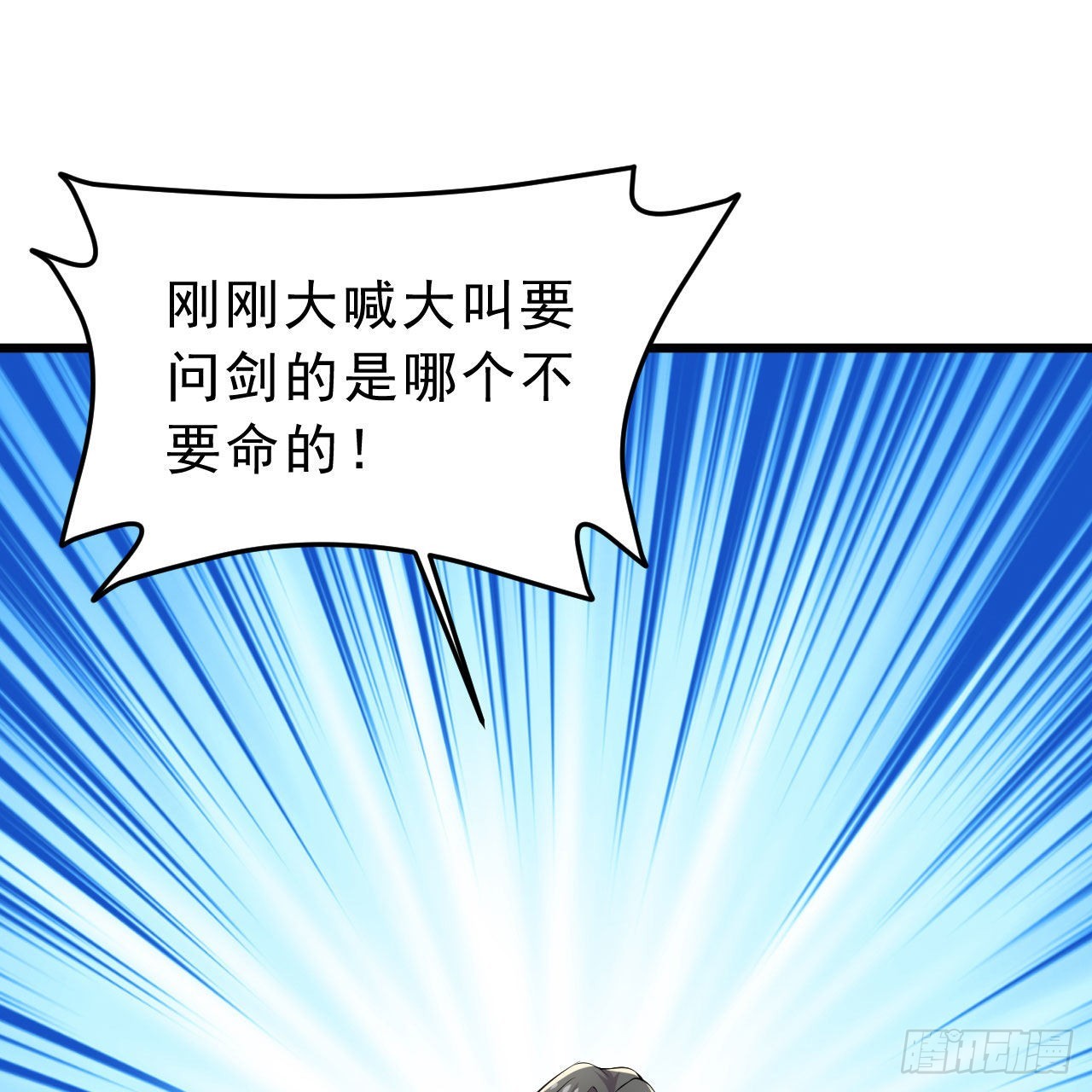 126回-我，剑子，开门！35